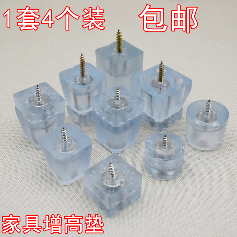 家具茶几沙发增高桌椅防滑脚垫
