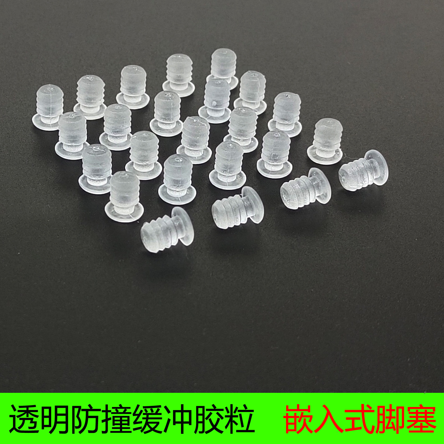 透明橡胶孔塞防尘橱柜胶堵头钢管椅脚垫支架防碰胶粒防撞防滑消音