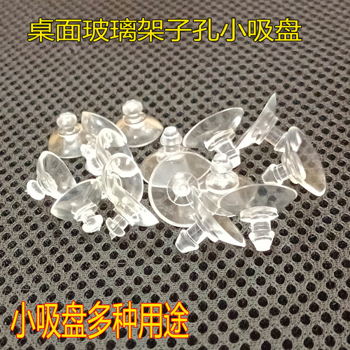 透明强力蘑菇头吸盘玻璃固定