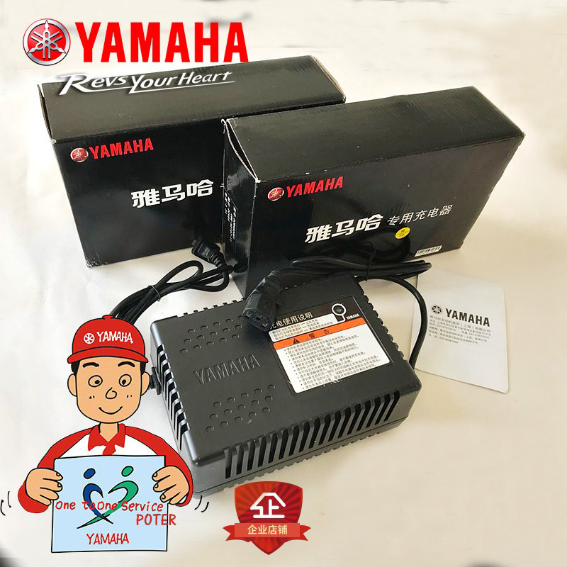 定制适用于停产的正品雅马哈YAMAHA电动车60V48V12AH20AH款充电器怎么看?