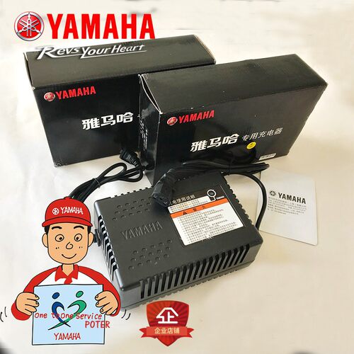 定制适用于停产的正品雅马哈YAMAHA电动车60V48V12AH20AH款充电器