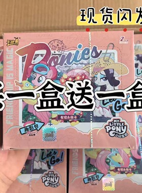 正版卡游小马宝莉卡片趣影包第5弹一整盒CR碧琪柔柔正版收藏卡牌6