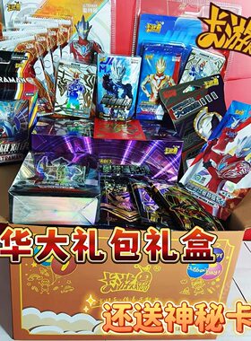 奥特曼卡片福袋大礼包199生日礼物绝版活动SP豪华版经典黑钻正版
