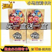 卡游小马宝莉卡片辉月包第10弹一整盒SC卡牌10元 包ZR稀有卡全套