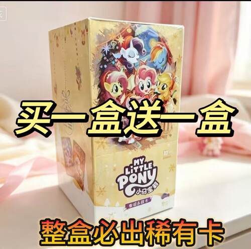 卡游小马宝莉卡片辉月包第10弹一整盒ZR/SC卡牌小卡包收藏册正版