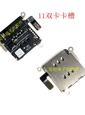 11双卡拆机排线苹果适用于