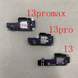 适用于苹果13喇叭 原装拆机13mini 13promax扬声器 喇叭总成 响铃