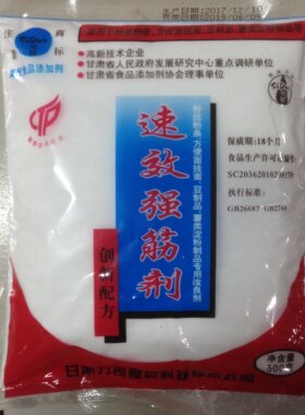 司顿速效强筋剂 強面筋 蓬灰食用兰州拉面王 面米皮凉皮拉面增筋
