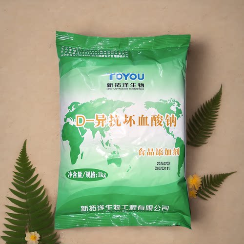 拓洋 异vc钠抗氧化剂D-异抗坏血酸钠肉制品罐头饮料护色保鲜防腐