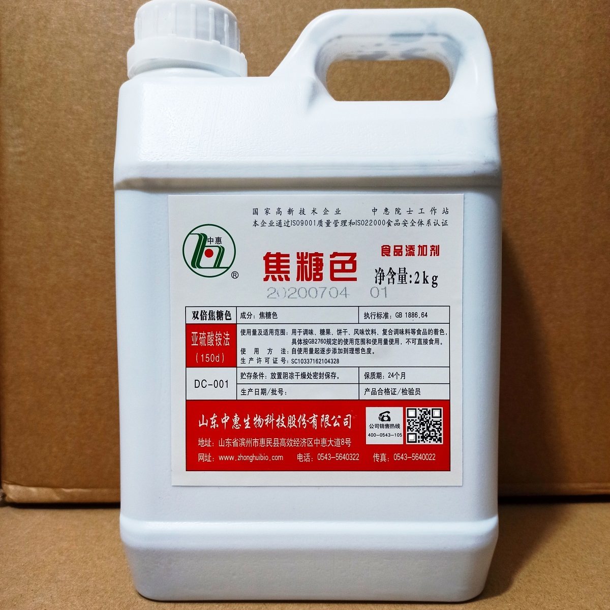 中惠双倍焦糖色 耐酸型 酱色肉制品 饮料糖果面包 食用焦糖色包邮