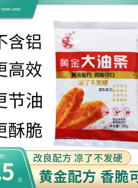 山花黄金大油条无铝油条膨松剂