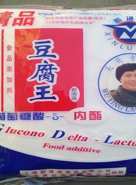 新洛洛豆腐王 吴英老太太葡萄糖酸内酯商家用卤水豆腐脑花凝固剂