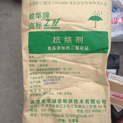天津龙华牌抗结剂食品级食用二氧化硅抗结剂食品抗结剂二氧化硅粉