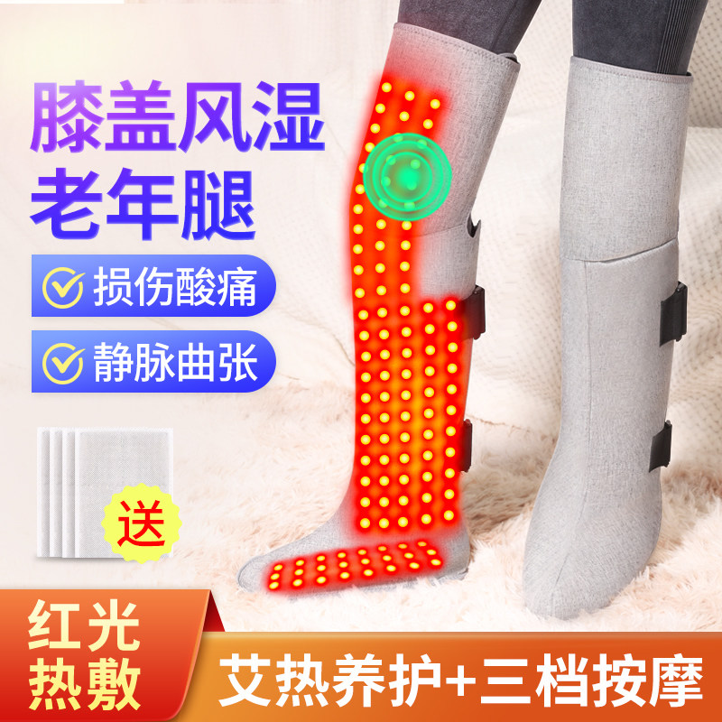红光理疗艾灸热敷护腿护膝长筒套脚底脚踝老寒腿保暖加热按摩神器