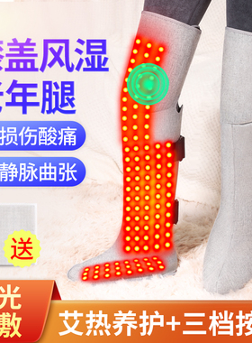 红光理疗艾灸热敷护腿护膝长筒套脚底脚踝老寒腿保暖加热按摩神器