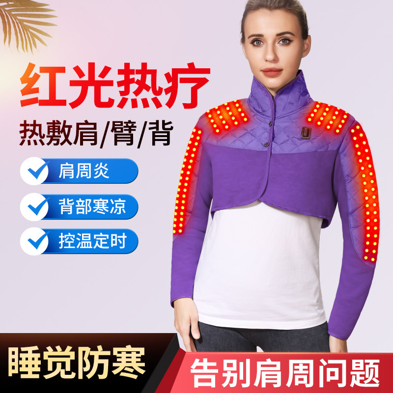 红光加热护肩膀手臂保暖热敷神器