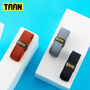 泰昂吸汗带3095编织手把套加厚防滑耐用吸汗缠把带