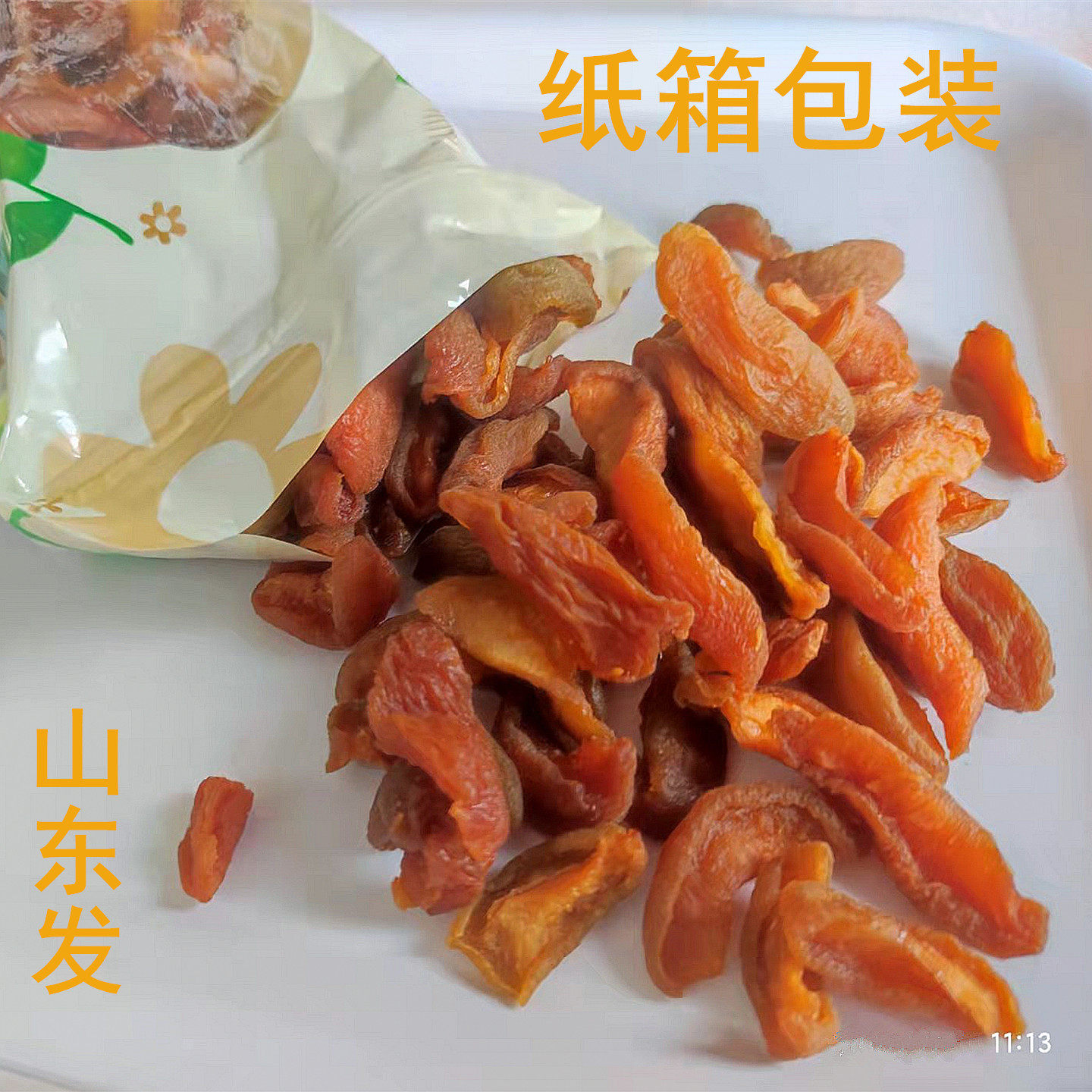 灰兔子酸杏干酸杏条无核杏肉非无添加杏干孕妇食品红杏脯偏酸散装