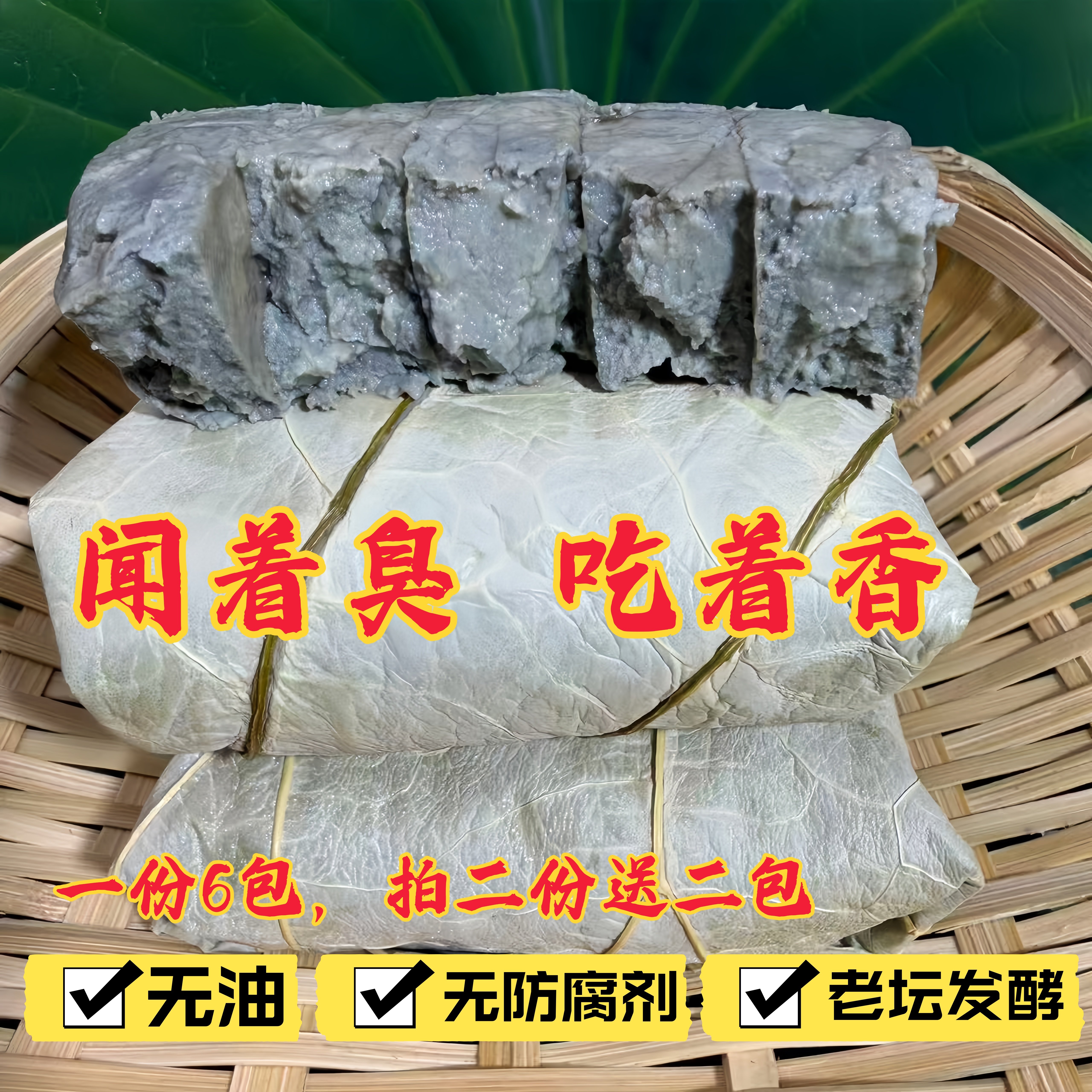 （张老三）正宗徐州特产臭豆腐乳霉豆腐下饭菜荷叶包青方腐乳下饭