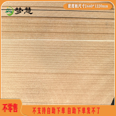 密度板梦慧雕刻画框背板