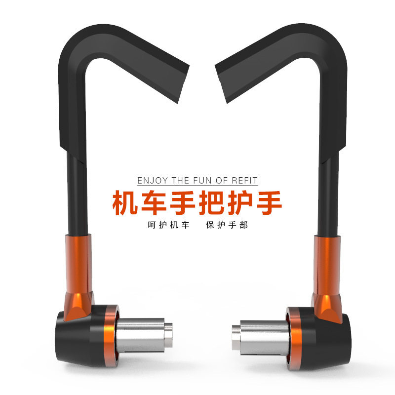 摩托车春风NK通用改装件MSx125手把护手刹车牛角手把扶手护具防摔在类目 摩托车/装备/配件, 其他摩托车用品中 - 来自Buy2taobao.com提供专业的淘宝代购服务