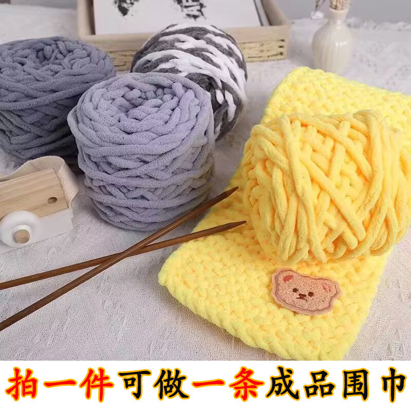 小熊围巾自己织diy毛线材料包手工编织围巾冰条粗毛线送男女朋友,服饰配件/皮带/帽子/围巾,DIY编织材料包,淘宝优惠券,粉丝福利购,淘宝优惠卷