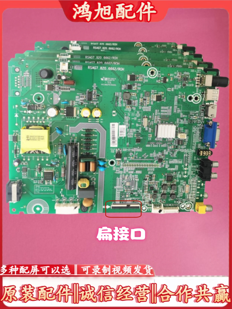 海信led32k1800 39k1800 40k1800 42k1800电视主板rsag7.820.6662