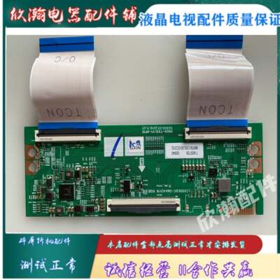 原装创维55V40 55M2 逻辑板5800-T55LV1-9P10 LC550EQC-SMA4