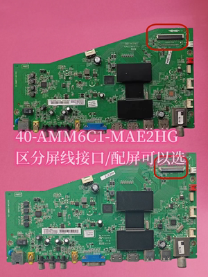 原装TCL L32A71C D42A261 D55A261 L48A71C主板40-AMM6C1-MAE2HG