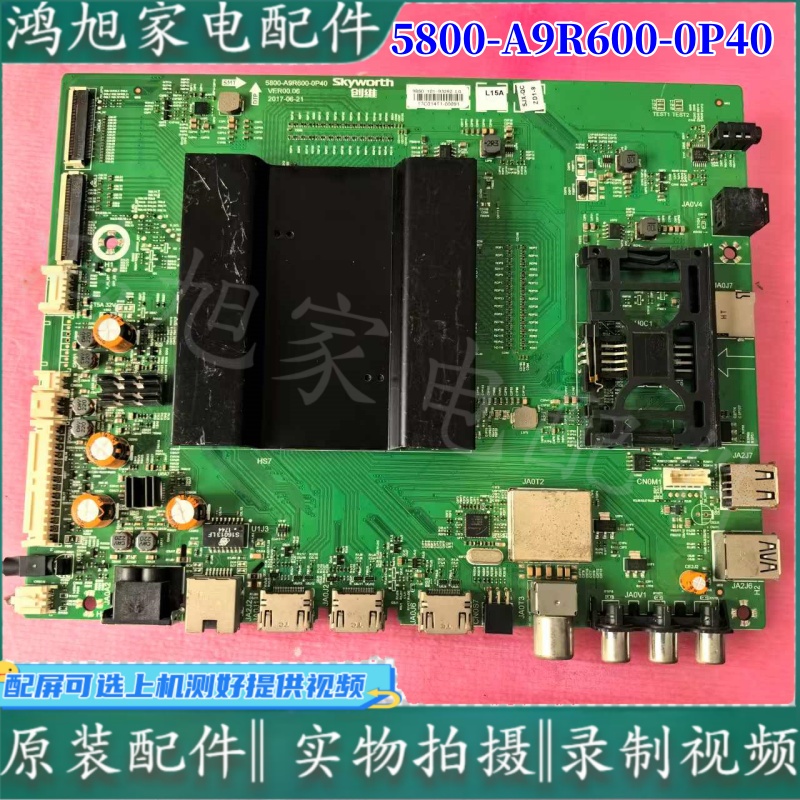 创维OLED 55/65S8 55/65S9D主板5800-A9R600-0P30/0P40机芯9R60