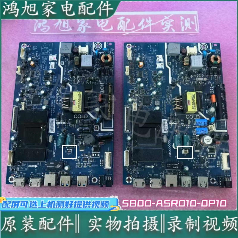 创维主板5800-A5R010-0P10酷开电视K32 32X3 32KX1屏SDL320HY CD0