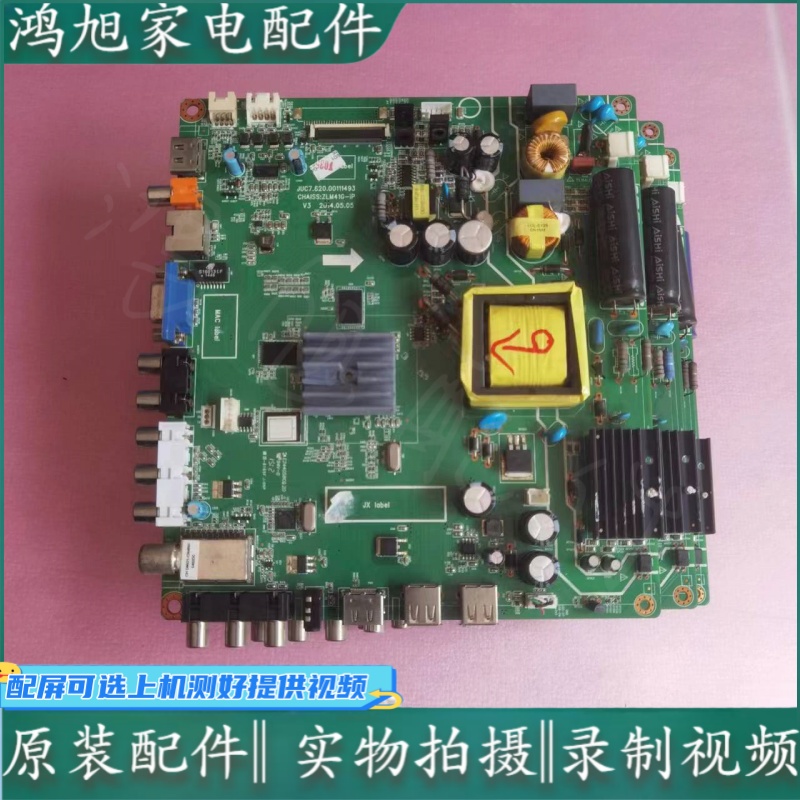 长虹LED42C2080i 4202JDI/42C20801电视机主板JUC7.820.00111493