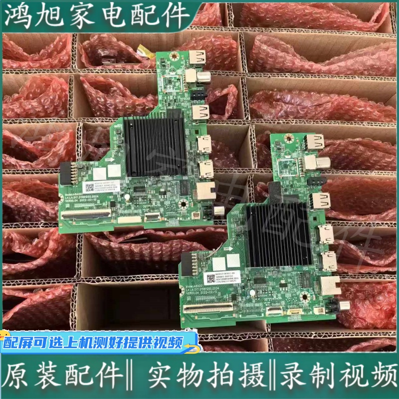 全新创维55P31 55A3 50A3主板A8A001 LA.LA.017.21581250.0004/5