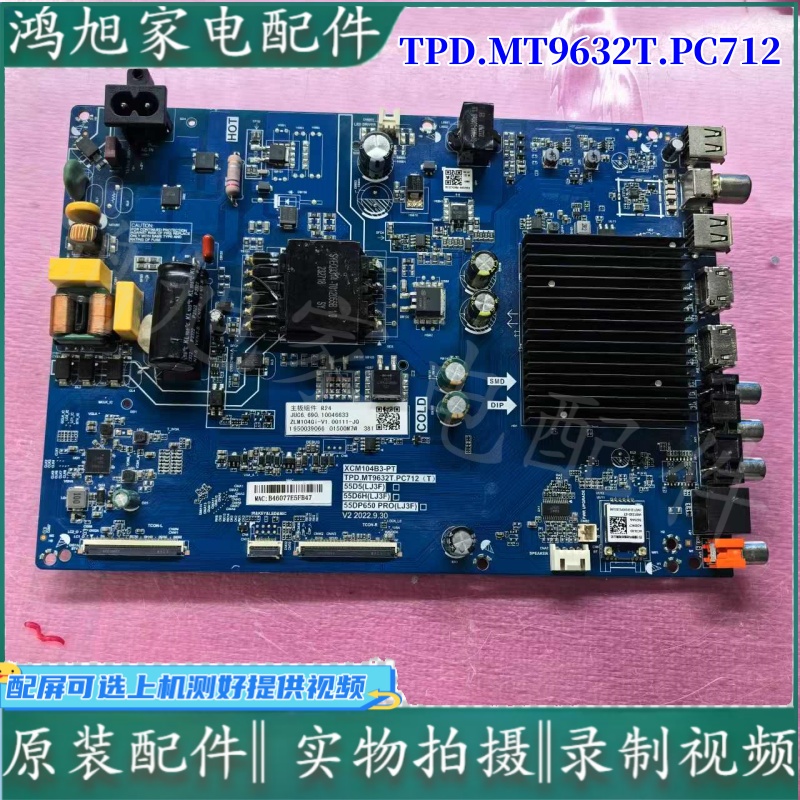 长虹主板TPD.MT9632T.PC712 XCM104B3-PT原装55D5 屏C550U22-E4-H