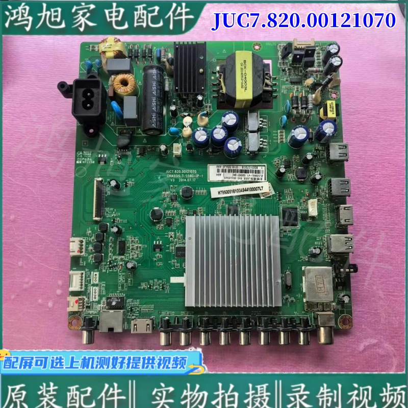 长虹主板JUC7.820.00121070原装43Q1F 43Q2F 49Q2F 50Q1F 50Q2F屏