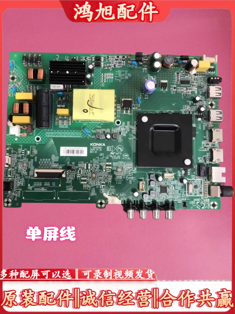 康佳led43c1 43k620 43u5 led43c5 50u5主板35025093屏72002677yt