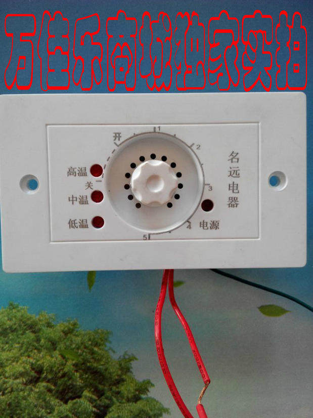 实木电暖器配件烤火炉火桶暗装1200w方形三线无极大功率调温开关