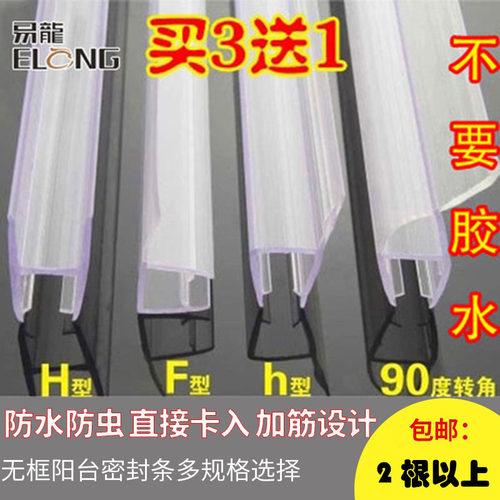 无框阳台门窗维护玻璃门隔音防条