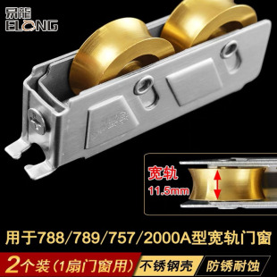 789型铝合金门窗滑轮788A型门窗滚轮757型不锈钢788型宽轨铜轮子