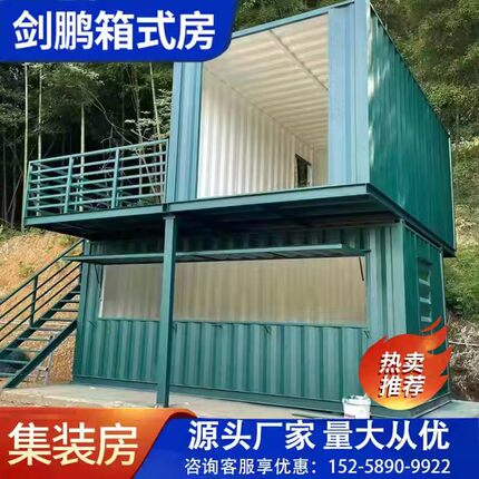 移动住人集装箱房屋创意民宿驿站景观房网红商铺集装箱房豪华别墅
