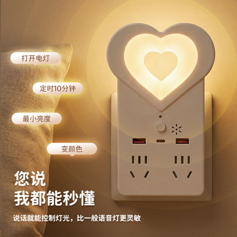 typec遥控语音插座USB微弱光节能小夜灯热销榜智能高颜值可爱新型