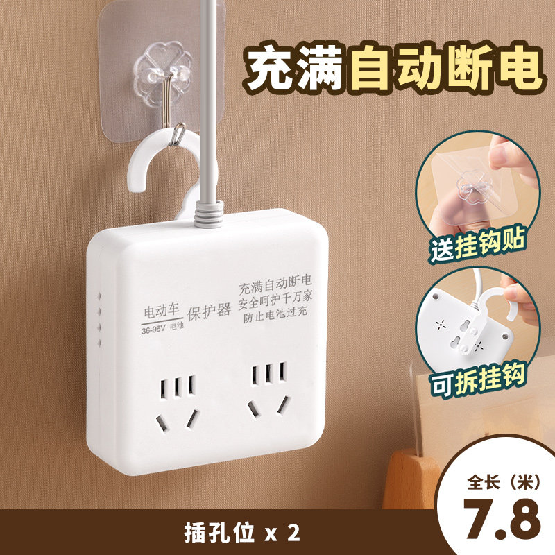 【电动车保护器】充电自动断电
