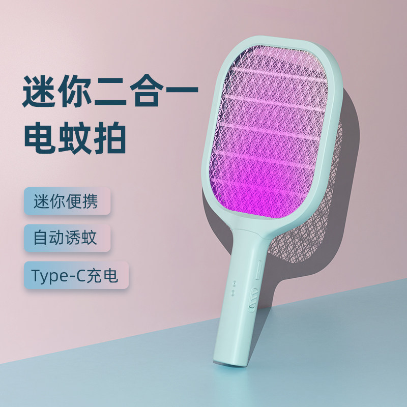 2026新款电蚊拍充电式家用超强伸缩折叠苍蝇灭蚊器网拍二合一插电