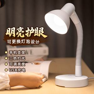 【台灯换灯泡带插座】阅读床头