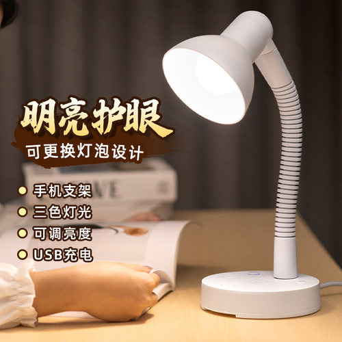 台灯学习专用护眼灯带插座阅读床头灯电脑办公桌2026新款儿童灯泡 - 封面