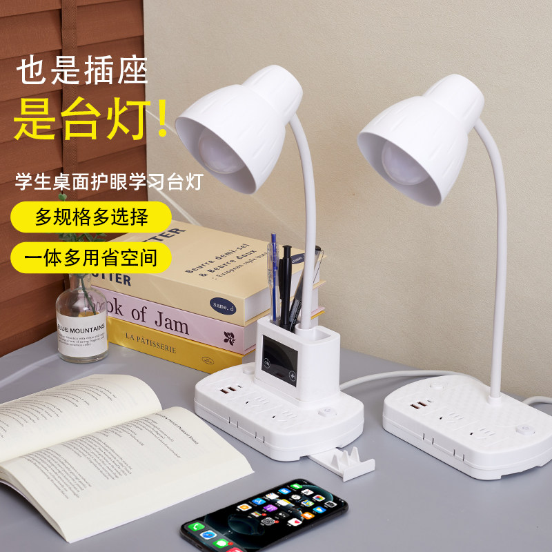【台灯插座时钟支架笔筒】写字灯