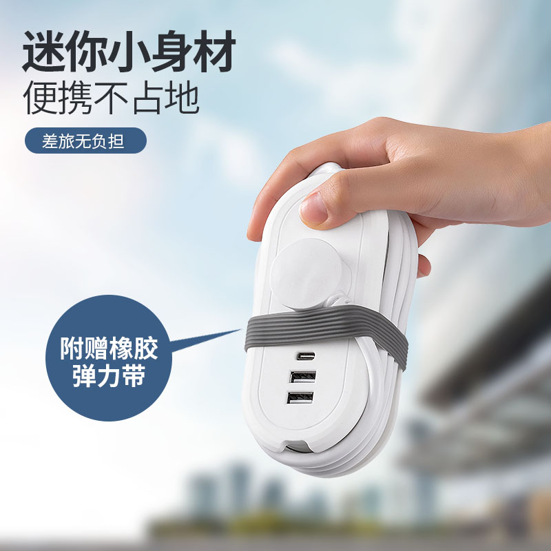 【旅行插座收纳线】插线板带USB