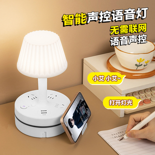 智能语音声控台灯卧室家用床头灯插座高颜值客厅主卧多功能结婚灯