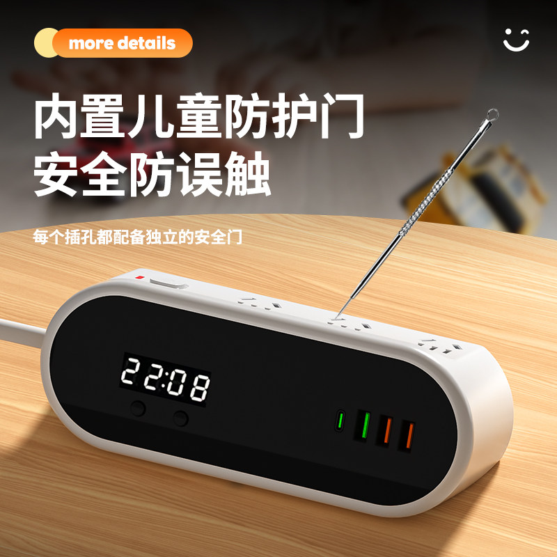 typec时间时钟过载保护开关插座插排插线板插板接线板USB带线桌面
