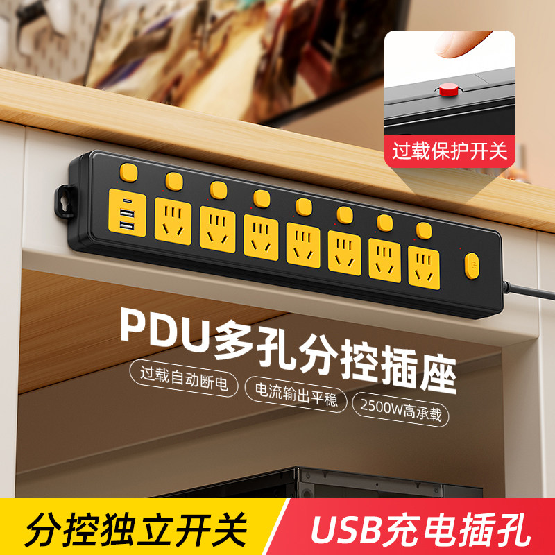 过载保护独立开关USB插座插排插线板插板接线板typec一转六七八九,电子/电工,接线板,淘宝优惠券,粉丝福利购,淘宝优惠卷